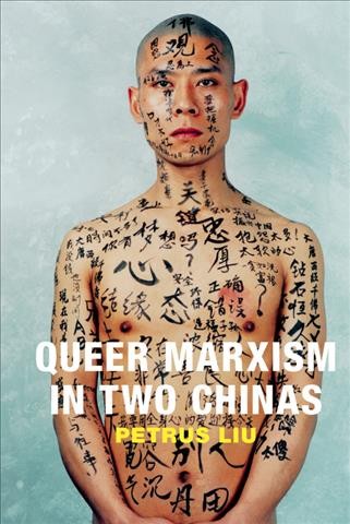 Queer Marxism in two Chinas / Petrus Liu.