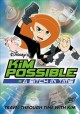 Kim Possible. A sitch in time Cover Image