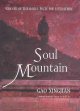 Go to record Soul mountain